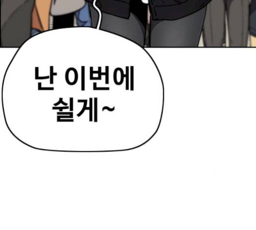 윈드브레이커 3부 93화 허밍버드 VS 아수라 142