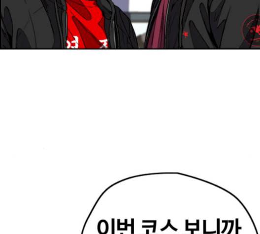 윈드브레이커 3부 93화 허밍버드 VS 아수라 144