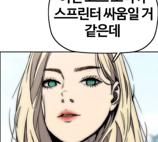 윈드브레이커 3부 93화 허밍버드 VS 아수라 145