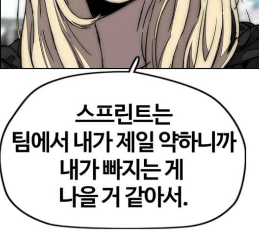윈드브레이커 3부 93화 허밍버드 VS 아수라 146