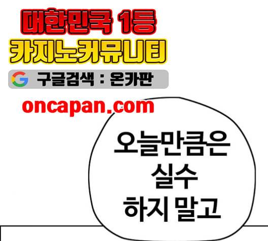윈드브레이커 3부 93화 허밍버드 VS 아수라 147