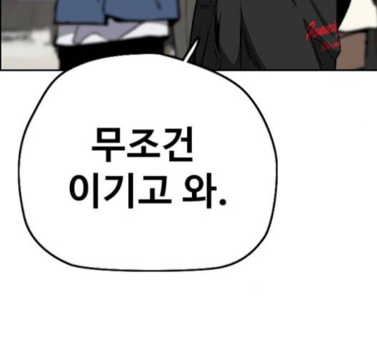 윈드브레이커 3부 93화 허밍버드 VS 아수라 149