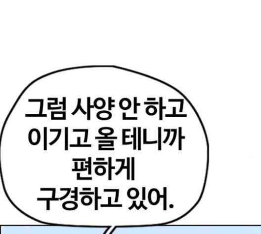 윈드브레이커 3부 93화 허밍버드 VS 아수라 150