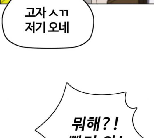 윈드브레이커 3부 93화 허밍버드 VS 아수라 157