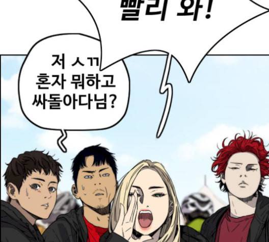 윈드브레이커 3부 93화 허밍버드 VS 아수라 158