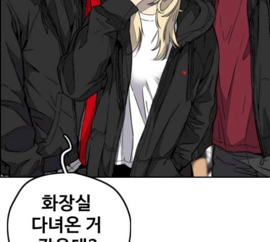 윈드브레이커 3부 93화 허밍버드 VS 아수라 159