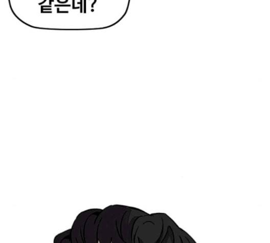 윈드브레이커 3부 93화 허밍버드 VS 아수라 160