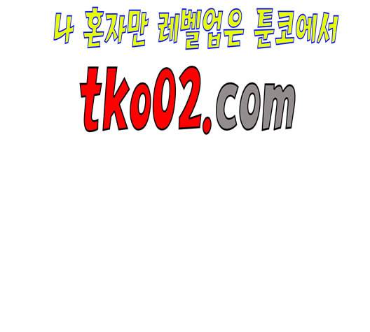 윈드브레이커 3부 93화 허밍버드 VS 아수라 163