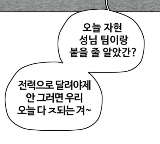 윈드브레이커 3부 93화 허밍버드 VS 아수라 166