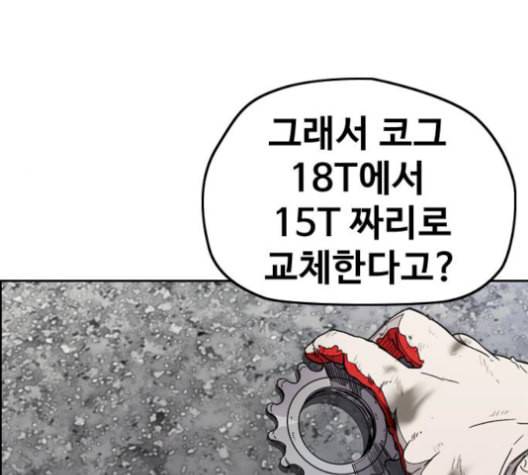윈드브레이커 3부 93화 허밍버드 VS 아수라 167