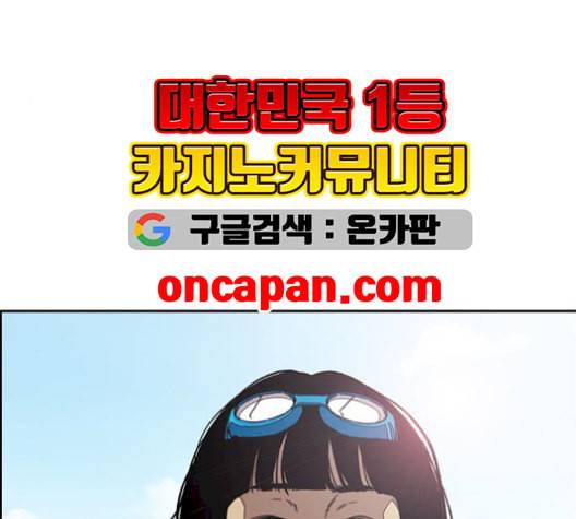 윈드브레이커 3부 93화 허밍버드 VS 아수라 169