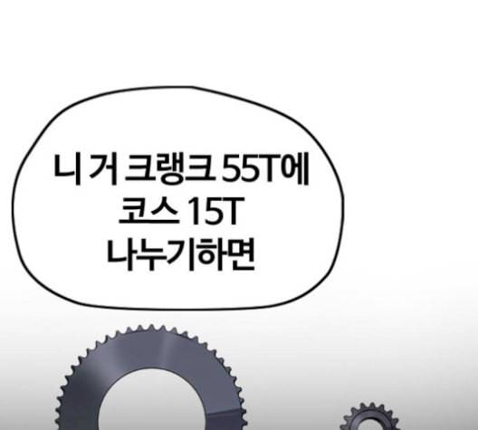 윈드브레이커 3부 93화 허밍버드 VS 아수라 174