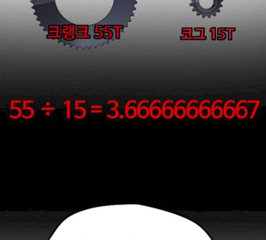 윈드브레이커 3부 93화 허밍버드 VS 아수라 175