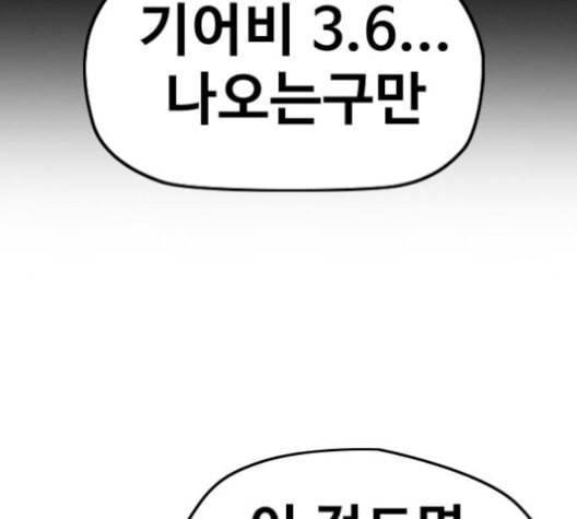 윈드브레이커 3부 93화 허밍버드 VS 아수라 176