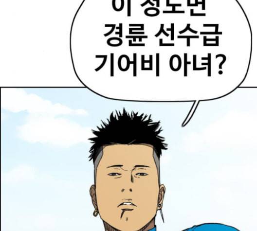 윈드브레이커 3부 93화 허밍버드 VS 아수라 177