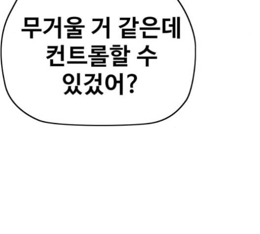 윈드브레이커 3부 93화 허밍버드 VS 아수라 179