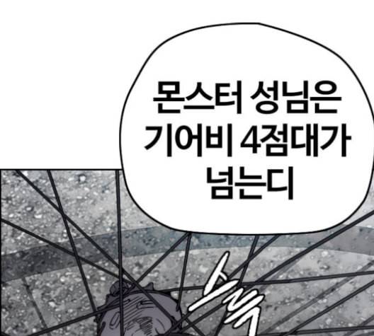 윈드브레이커 3부 93화 허밍버드 VS 아수라 180