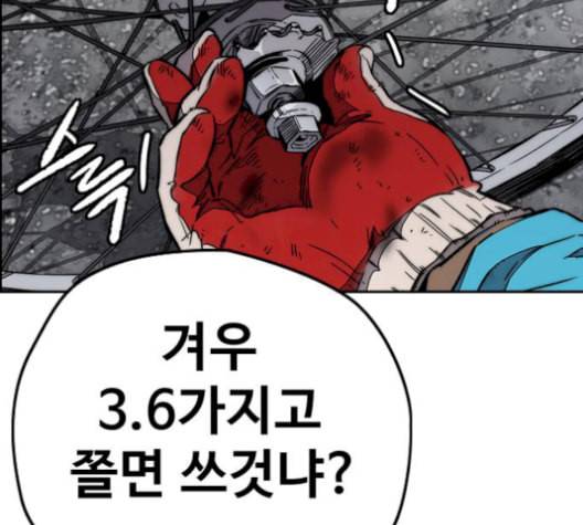 윈드브레이커 3부 93화 허밍버드 VS 아수라 181