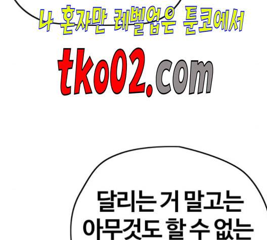 윈드브레이커 3부 93화 허밍버드 VS 아수라 182