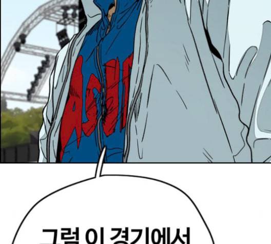 윈드브레이커 3부 93화 허밍버드 VS 아수라 184