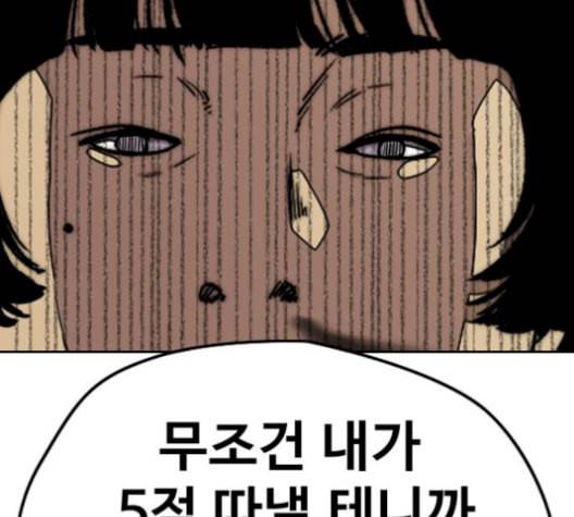 윈드브레이커 3부 93화 허밍버드 VS 아수라 187
