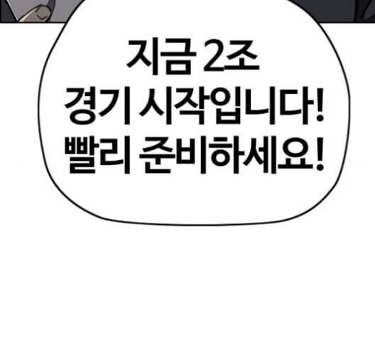 윈드브레이커 3부 93화 허밍버드 VS 아수라 193