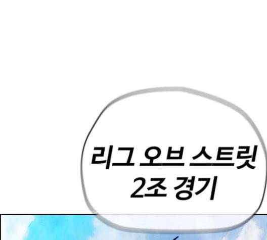 윈드브레이커 3부 93화 허밍버드 VS 아수라 198