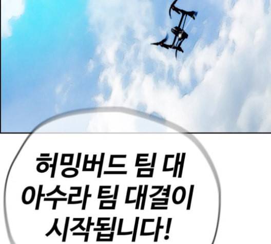 윈드브레이커 3부 93화 허밍버드 VS 아수라 199