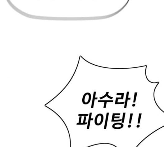 윈드브레이커 3부 93화 허밍버드 VS 아수라 200