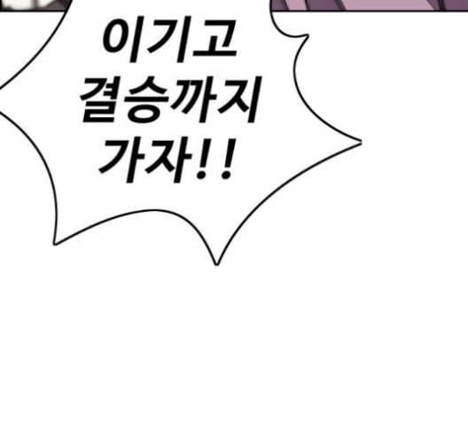 윈드브레이커 3부 93화 허밍버드 VS 아수라 202