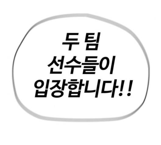 윈드브레이커 3부 93화 허밍버드 VS 아수라 203