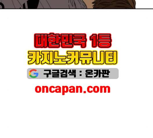 윈드브레이커 3부 93화 허밍버드 VS 아수라 209