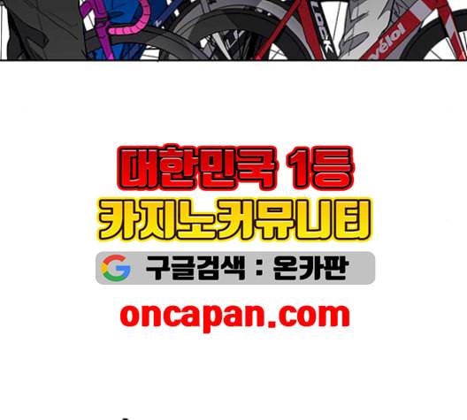 윈드브레이커 3부 93화 허밍버드 VS 아수라 212