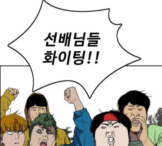 윈드브레이커 3부 93화 허밍버드 VS 아수라 213