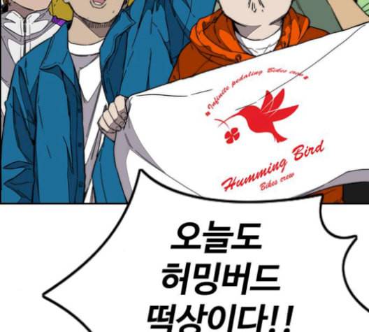 윈드브레이커 3부 93화 허밍버드 VS 아수라 214