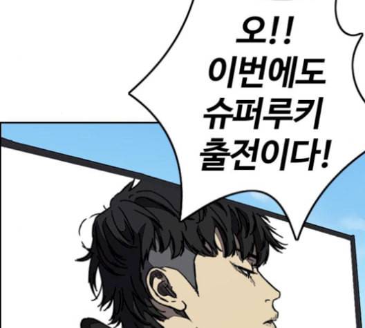 윈드브레이커 3부 93화 허밍버드 VS 아수라 216