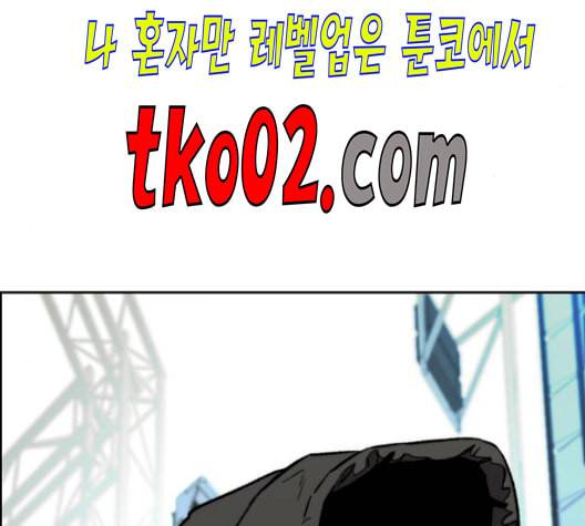 윈드브레이커 3부 93화 허밍버드 VS 아수라 219