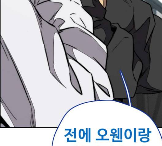 윈드브레이커 3부 93화 허밍버드 VS 아수라 221