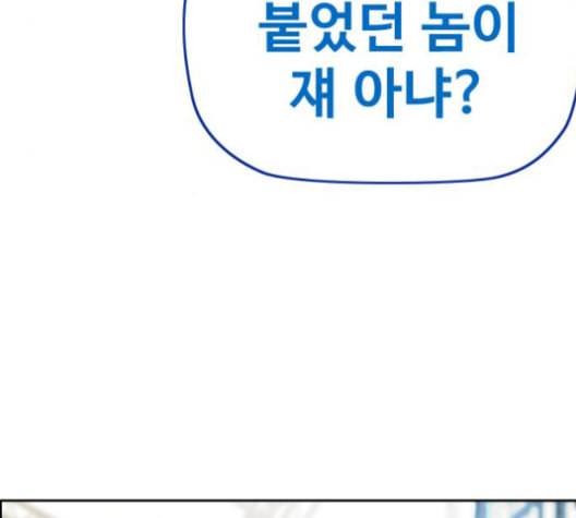 윈드브레이커 3부 93화 허밍버드 VS 아수라 222