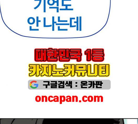 윈드브레이커 3부 93화 허밍버드 VS 아수라 225