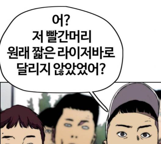 윈드브레이커 3부 93화 허밍버드 VS 아수라 232