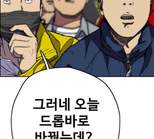 윈드브레이커 3부 93화 허밍버드 VS 아수라 233
