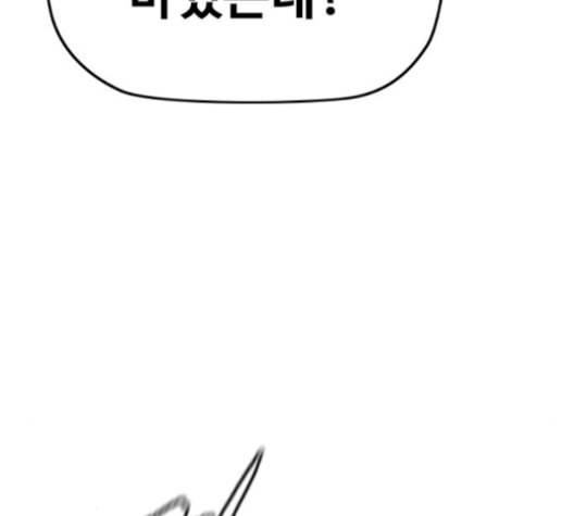 윈드브레이커 3부 93화 허밍버드 VS 아수라 234