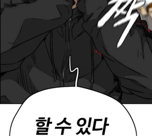 윈드브레이커 3부 93화 허밍버드 VS 아수라 236