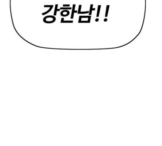 윈드브레이커 3부 93화 허밍버드 VS 아수라 237