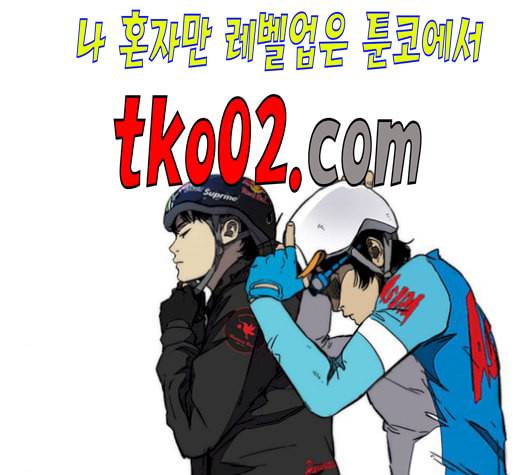 윈드브레이커 3부 93화 허밍버드 VS 아수라 238