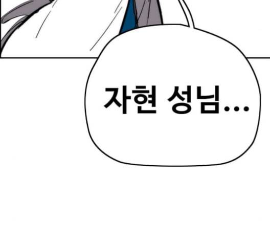 윈드브레이커 3부 93화 허밍버드 VS 아수라 242