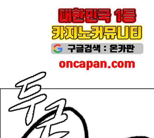 윈드브레이커 3부 93화 허밍버드 VS 아수라 247