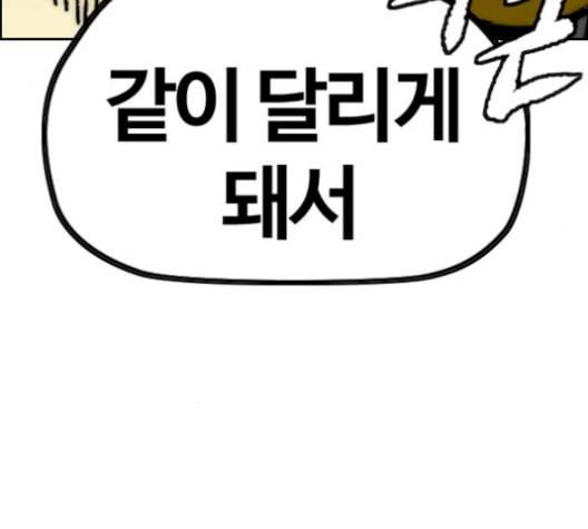 윈드브레이커 3부 93화 허밍버드 VS 아수라 249