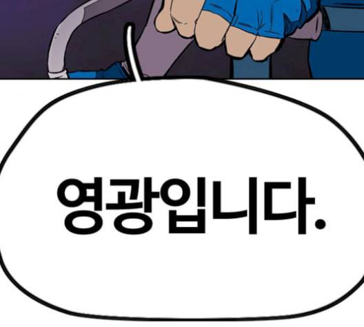 윈드브레이커 3부 93화 허밍버드 VS 아수라 252